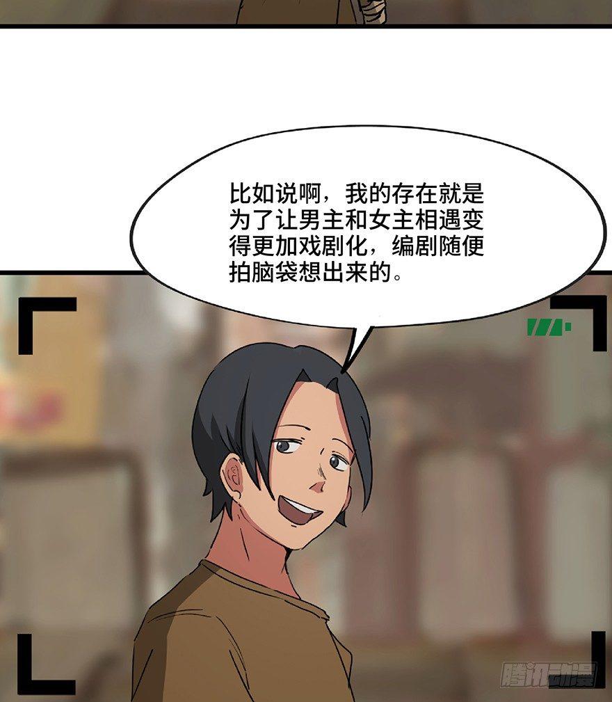 心跳300秒韩漫全集-第一三零话·工具人直播间无删减无遮挡章节图片 