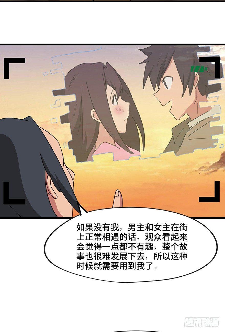 心跳300秒韩漫全集-第一三零话·工具人直播间无删减无遮挡章节图片 