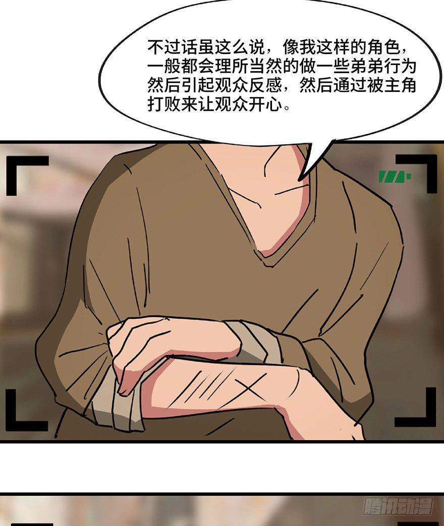 心跳300秒韩漫全集-第一三零话·工具人直播间无删减无遮挡章节图片 