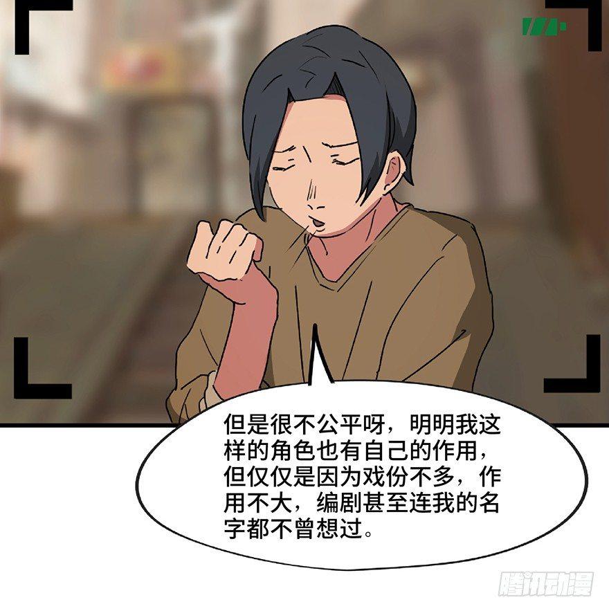心跳300秒韩漫全集-第一三零话·工具人直播间无删减无遮挡章节图片 