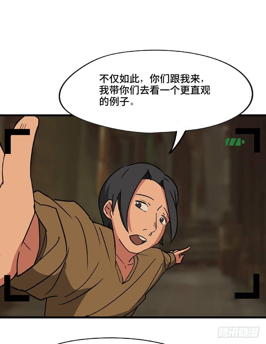 心跳300秒韩漫全集-第一三零话·工具人直播间无删减无遮挡章节图片 