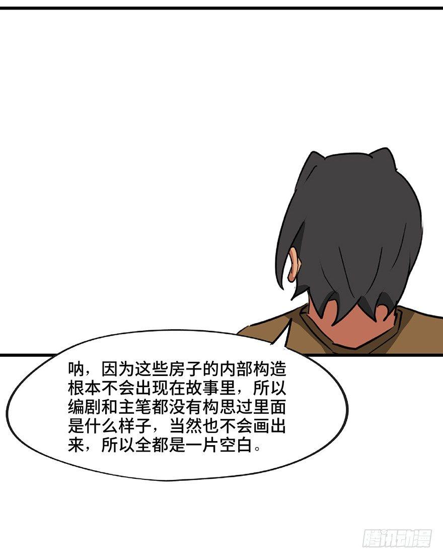 心跳300秒韩漫全集-第一三零话·工具人直播间无删减无遮挡章节图片 