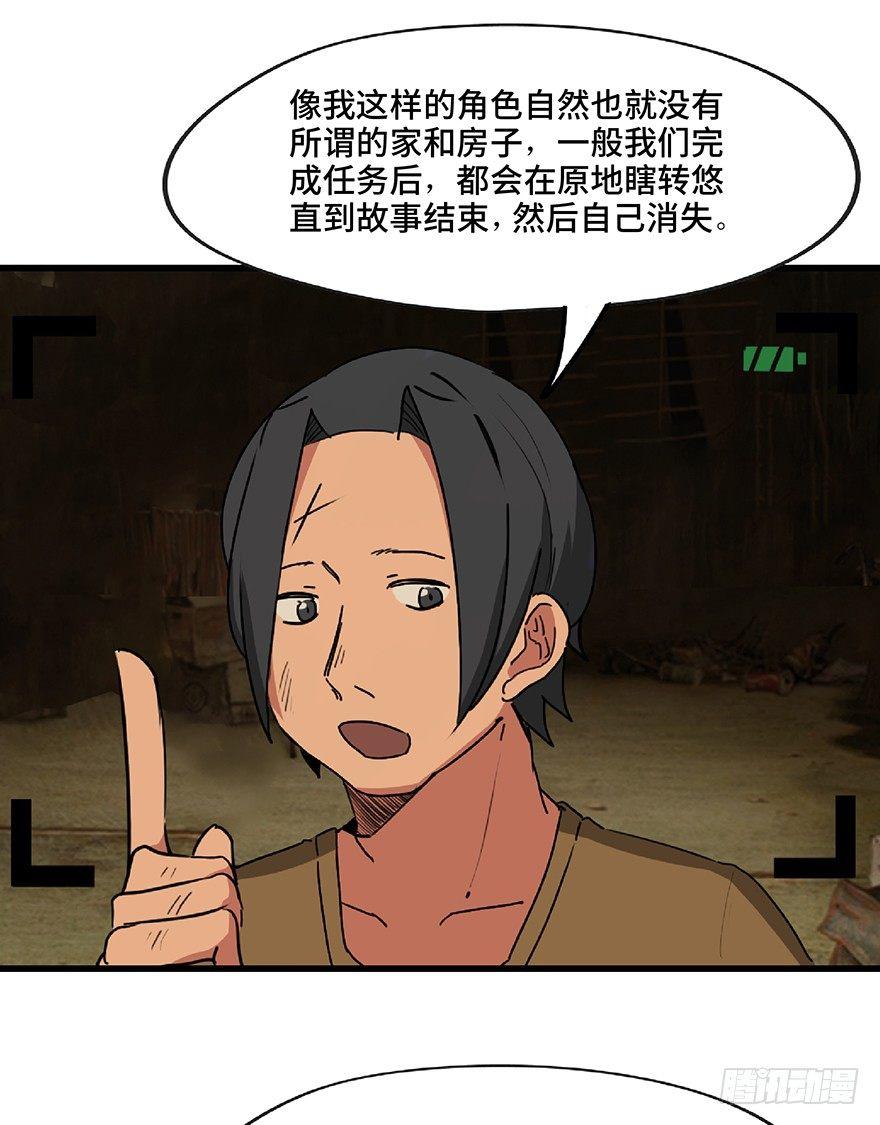 心跳300秒韩漫全集-第一三零话·工具人直播间无删减无遮挡章节图片 
