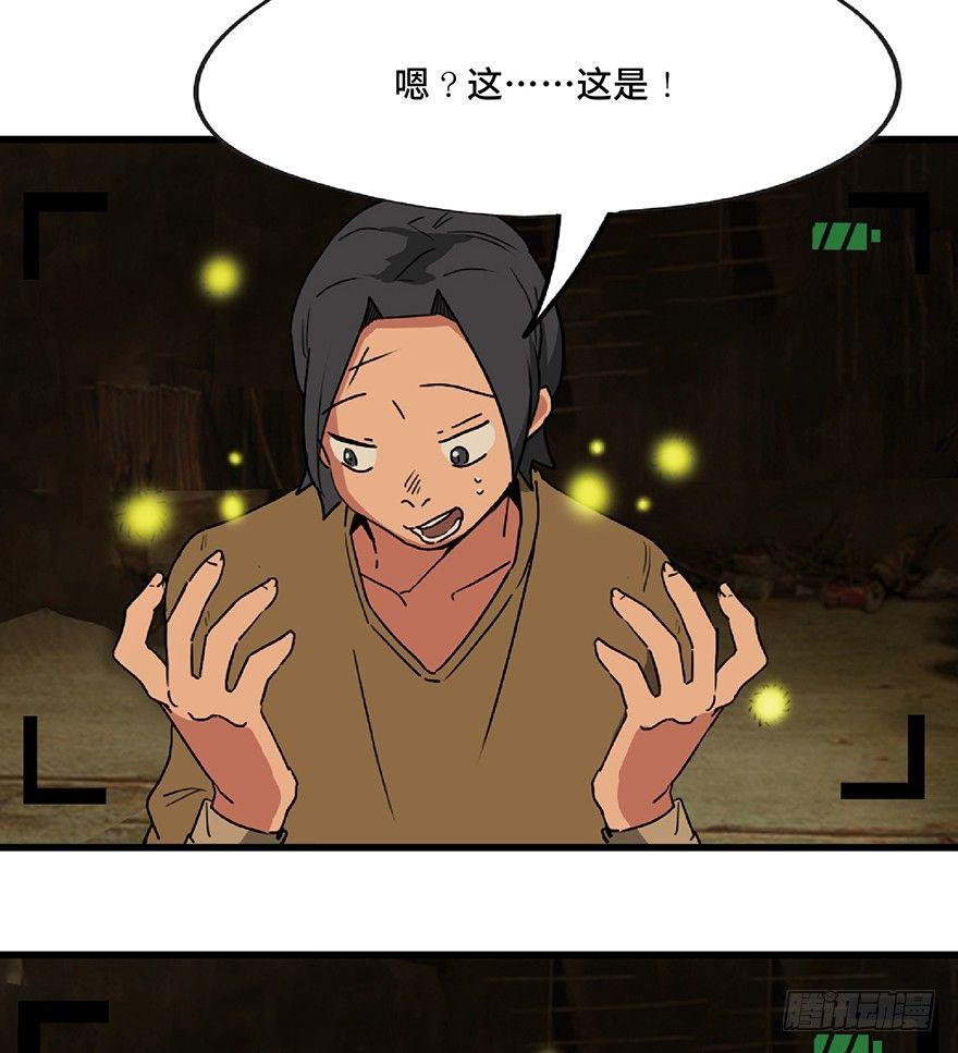 心跳300秒韩漫全集-第一三零话·工具人直播间无删减无遮挡章节图片 