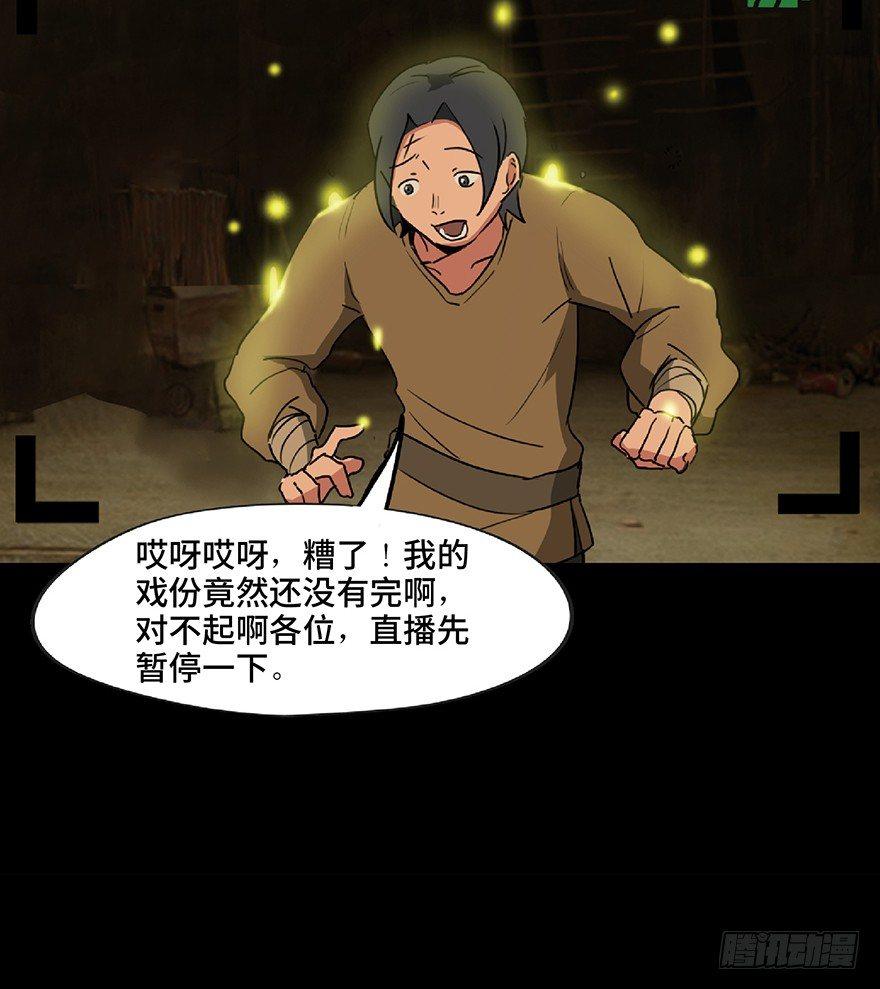心跳300秒韩漫全集-第一三零话·工具人直播间无删减无遮挡章节图片 