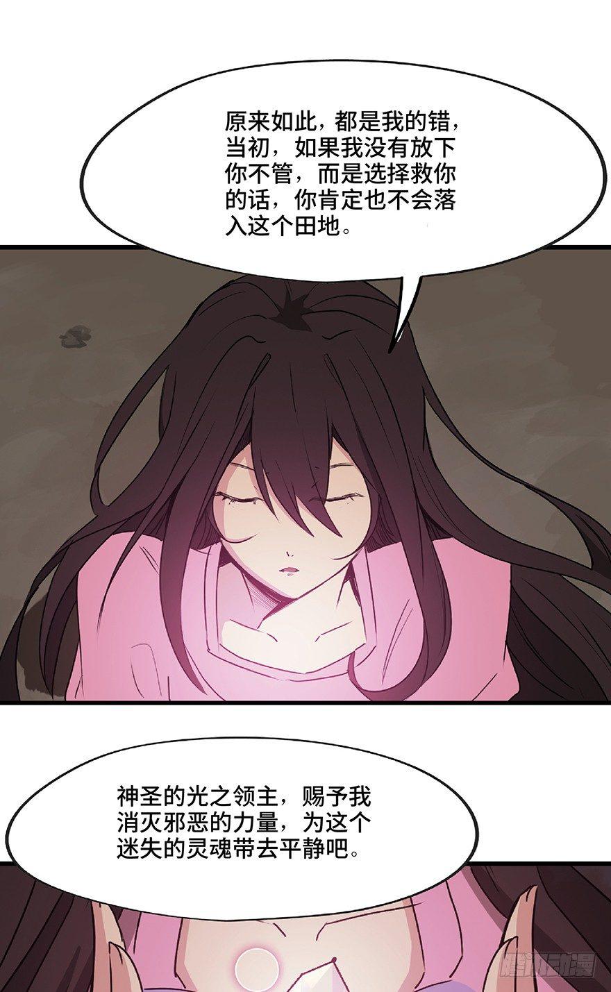 心跳300秒韩漫全集-第一三零话·工具人直播间无删减无遮挡章节图片 