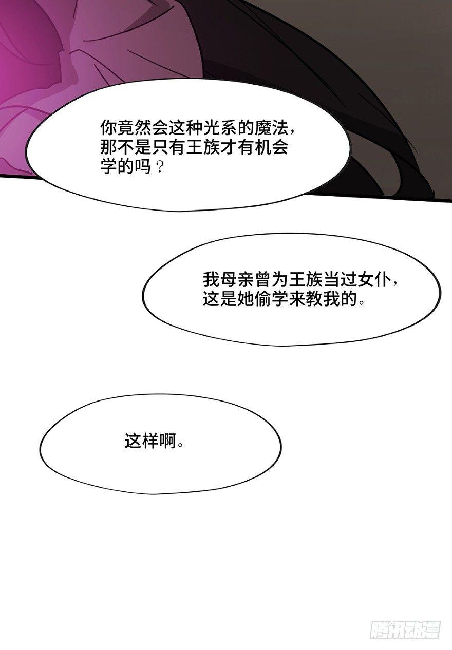 心跳300秒韩漫全集-第一三零话·工具人直播间无删减无遮挡章节图片 