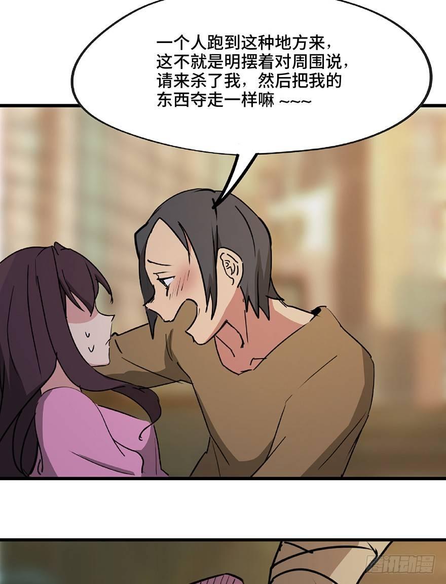 心跳300秒韩漫全集-第一三零话·工具人直播间无删减无遮挡章节图片 