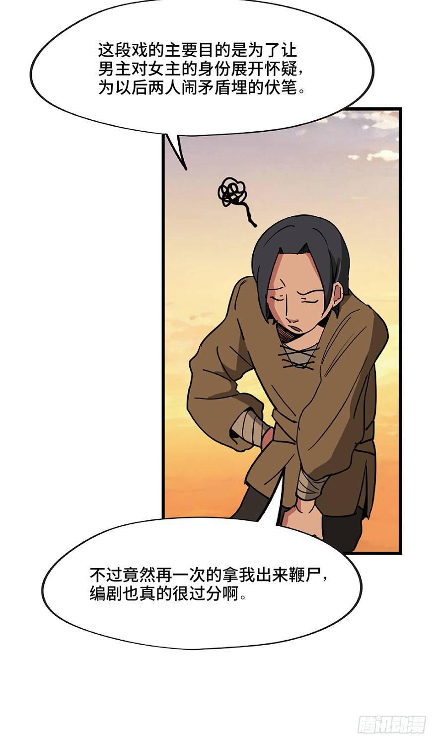 心跳300秒韩漫全集-第一三零话·工具人直播间无删减无遮挡章节图片 