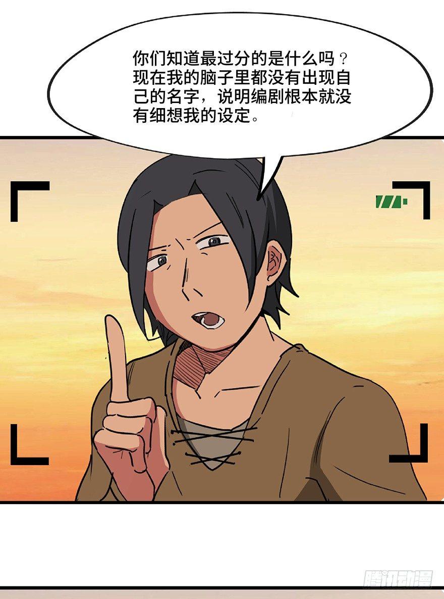 心跳300秒韩漫全集-第一三零话·工具人直播间无删减无遮挡章节图片 
