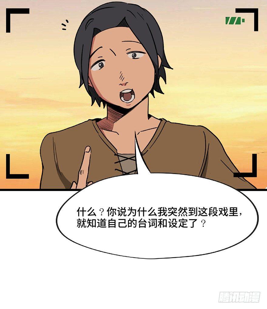心跳300秒韩漫全集-第一三零话·工具人直播间无删减无遮挡章节图片 