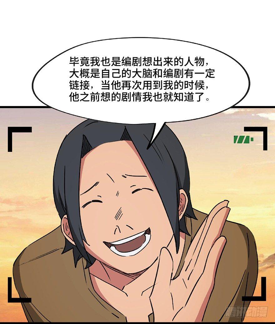 心跳300秒韩漫全集-第一三零话·工具人直播间无删减无遮挡章节图片 