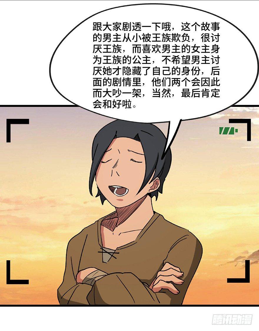 心跳300秒韩漫全集-第一三零话·工具人直播间无删减无遮挡章节图片 