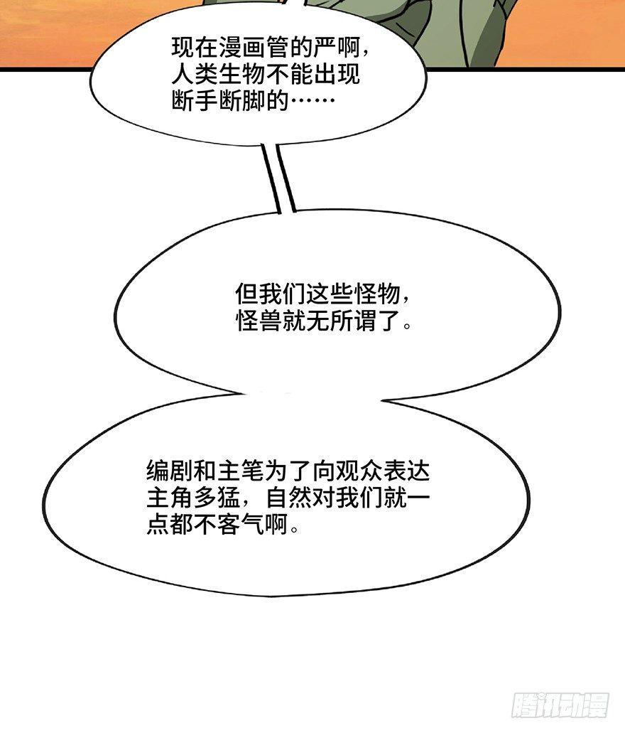 心跳300秒韩漫全集-第一三零话·工具人直播间无删减无遮挡章节图片 