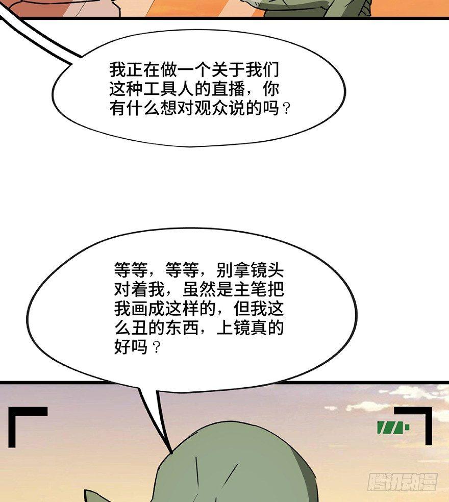 心跳300秒韩漫全集-第一三零话·工具人直播间无删减无遮挡章节图片 