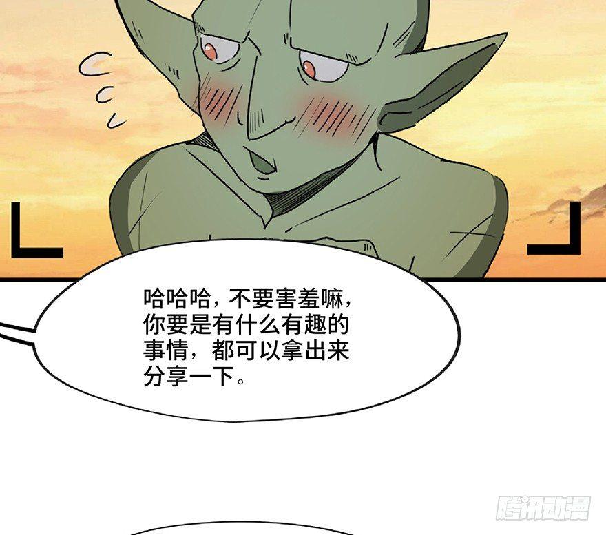 心跳300秒韩漫全集-第一三零话·工具人直播间无删减无遮挡章节图片 