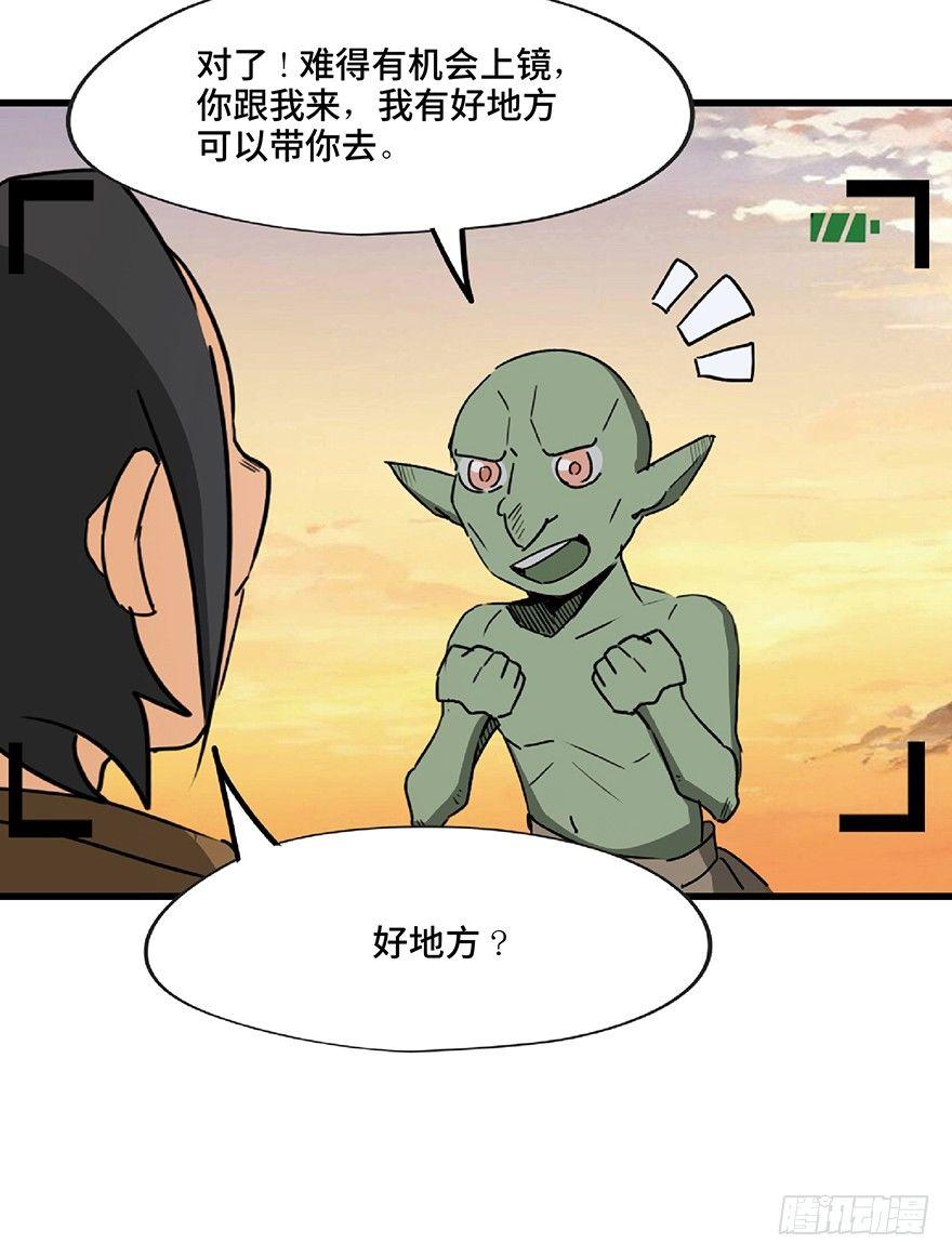 心跳300秒韩漫全集-第一三零话·工具人直播间无删减无遮挡章节图片 