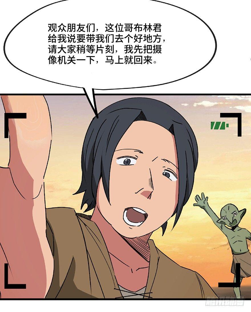 心跳300秒韩漫全集-第一三零话·工具人直播间无删减无遮挡章节图片 