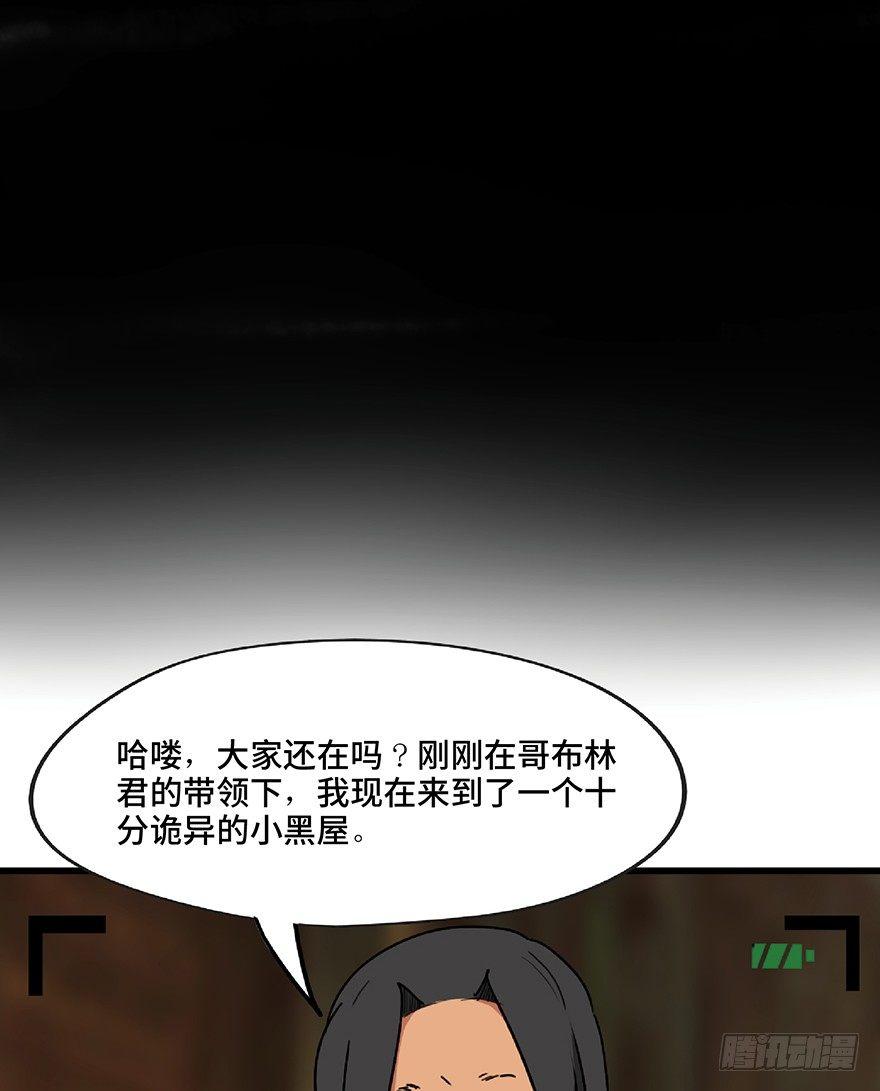 心跳300秒韩漫全集-第一三零话·工具人直播间无删减无遮挡章节图片 