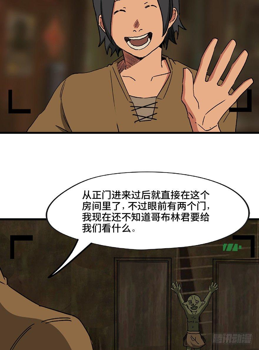 心跳300秒韩漫全集-第一三零话·工具人直播间无删减无遮挡章节图片 