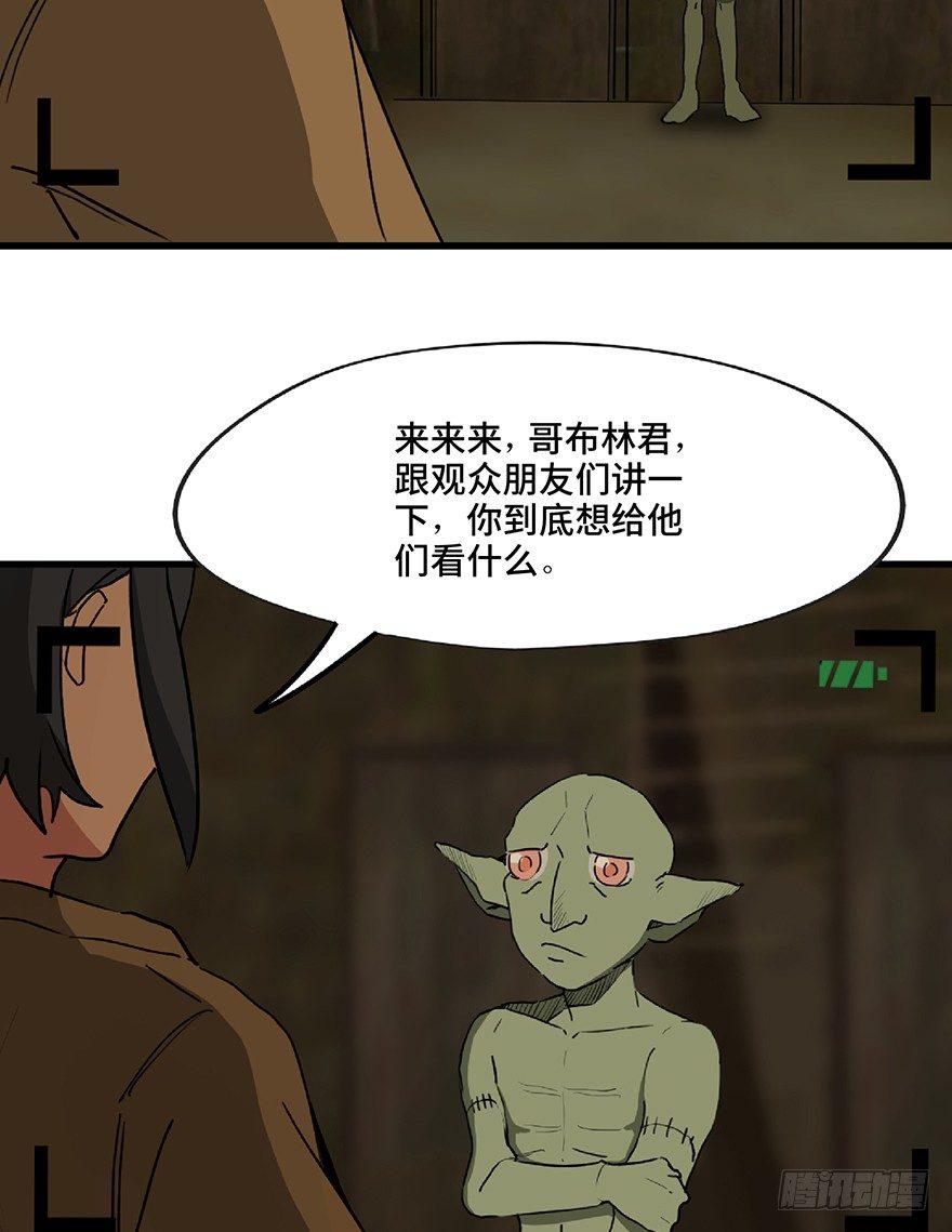 心跳300秒韩漫全集-第一三零话·工具人直播间无删减无遮挡章节图片 