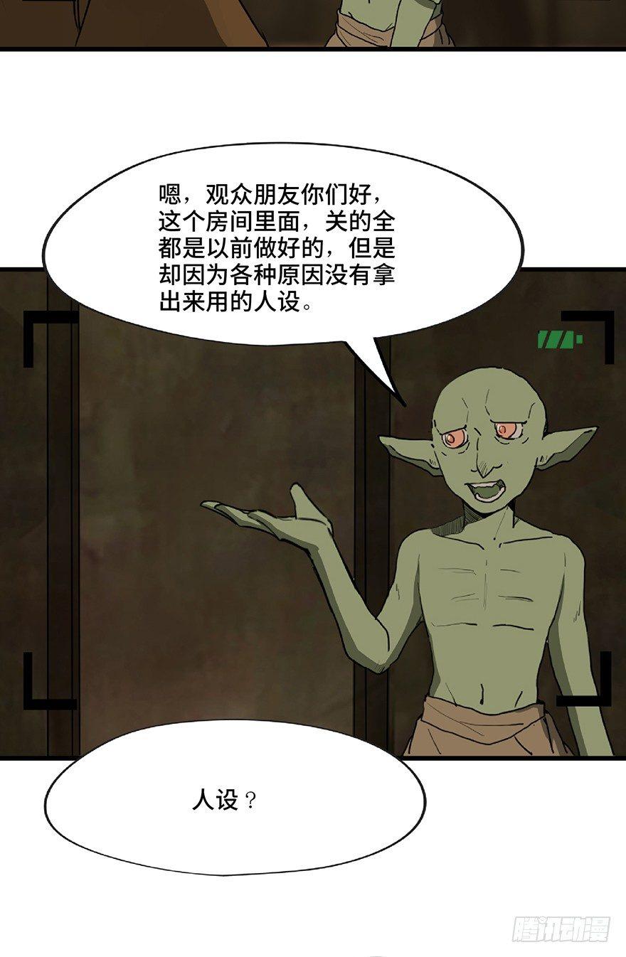 心跳300秒韩漫全集-第一三零话·工具人直播间无删减无遮挡章节图片 