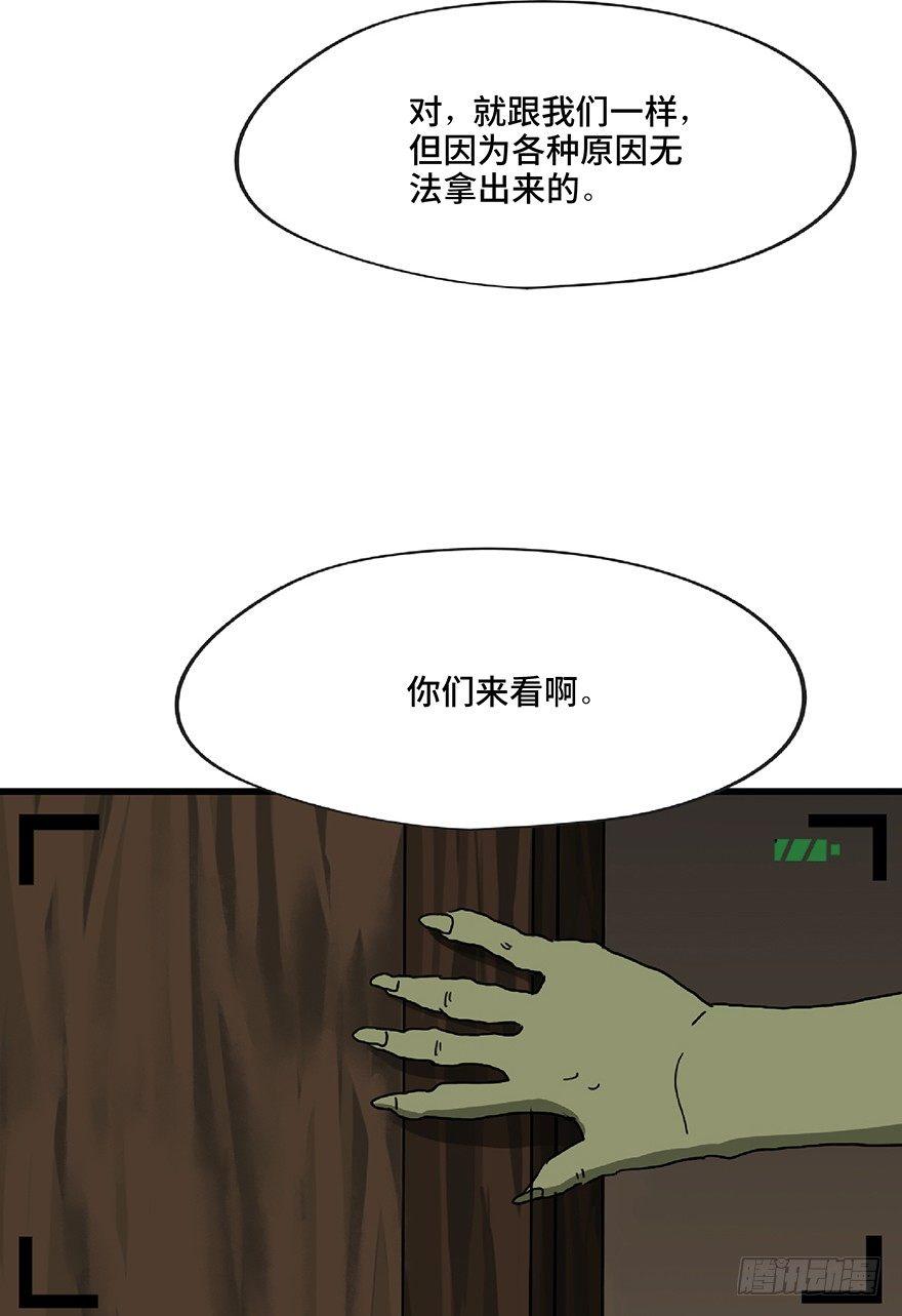 心跳300秒韩漫全集-第一三零话·工具人直播间无删减无遮挡章节图片 