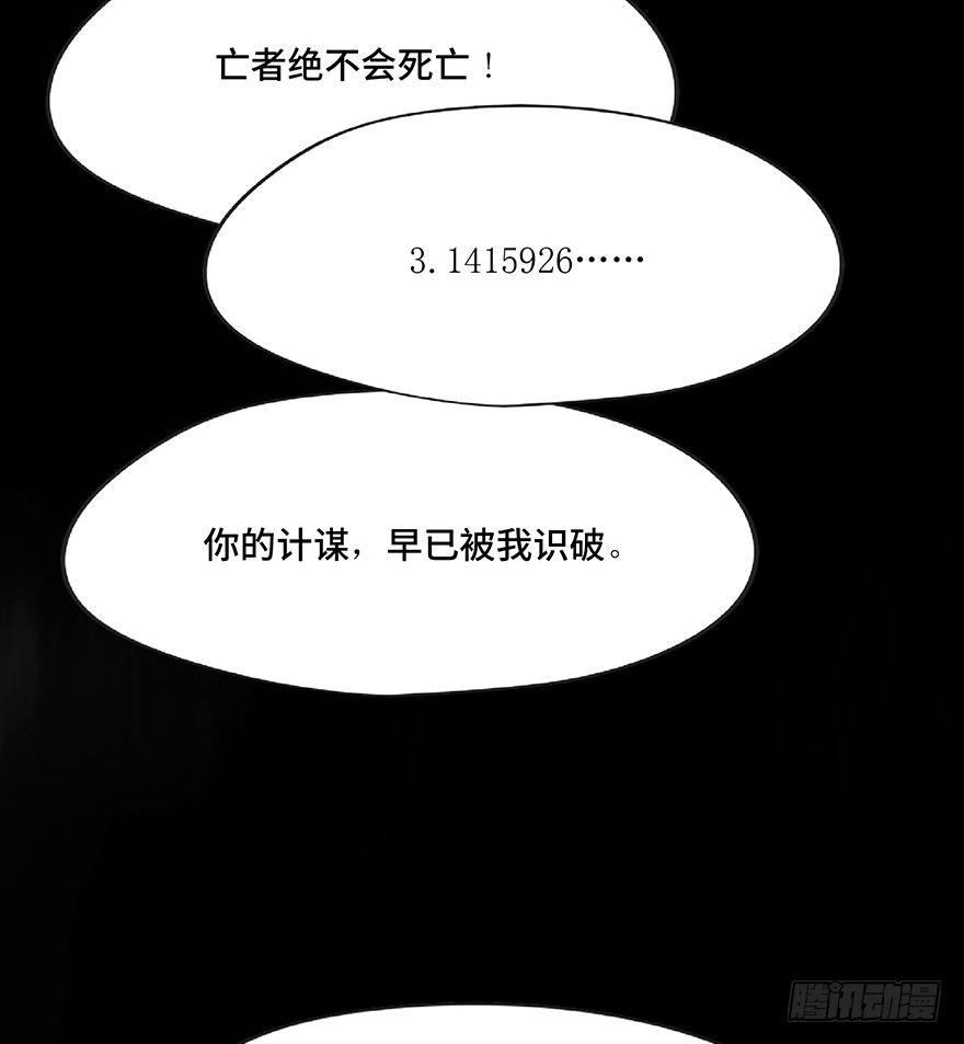 心跳300秒韩漫全集-第一三零话·工具人直播间无删减无遮挡章节图片 