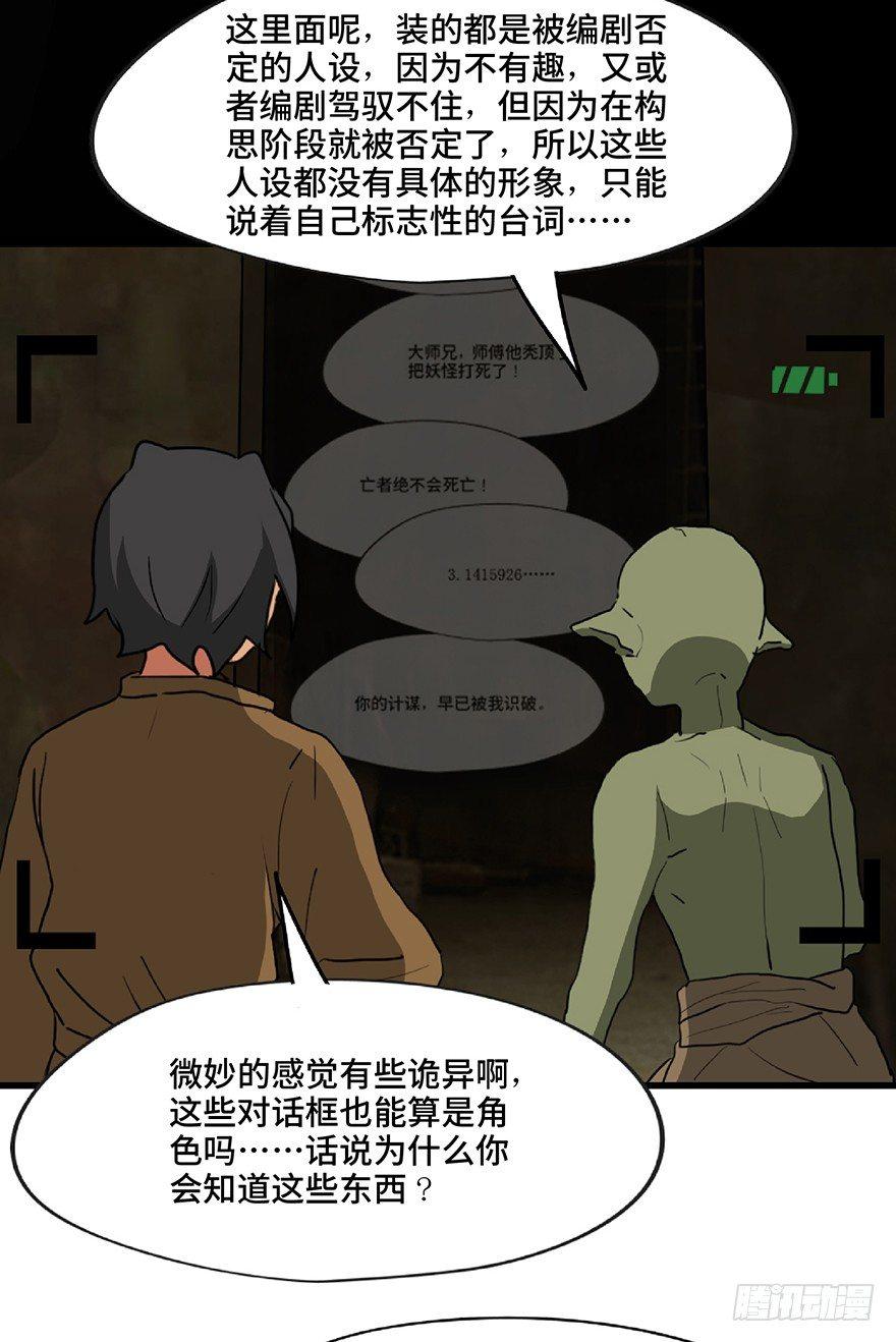 心跳300秒韩漫全集-第一三零话·工具人直播间无删减无遮挡章节图片 