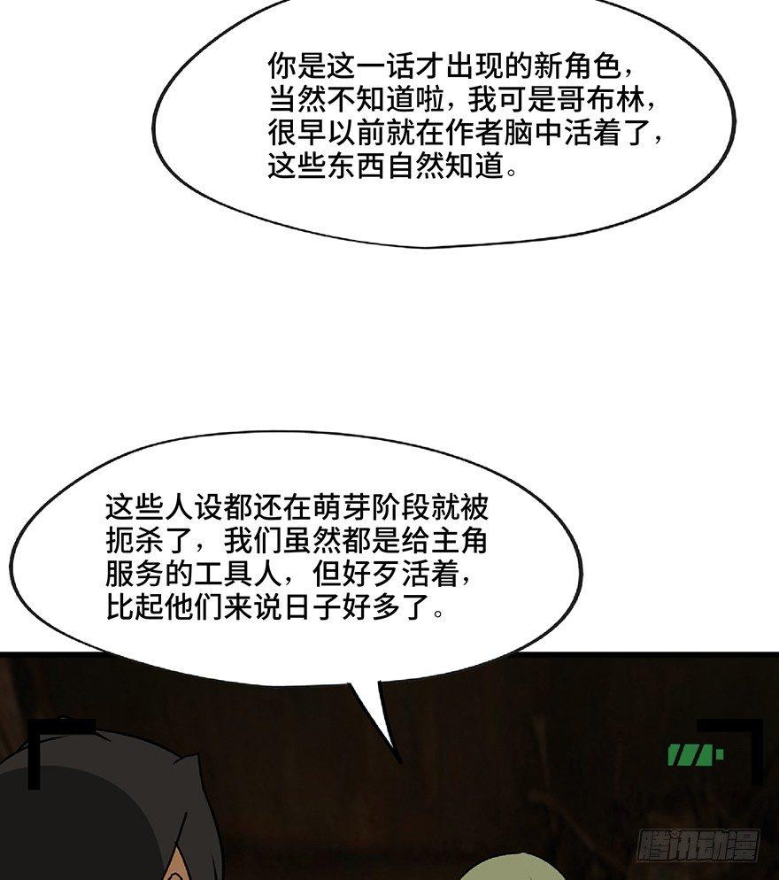 心跳300秒韩漫全集-第一三零话·工具人直播间无删减无遮挡章节图片 