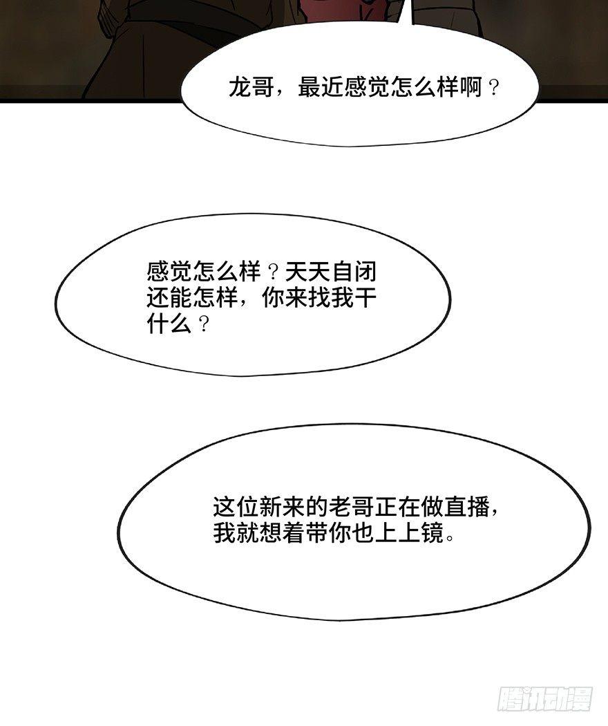 心跳300秒韩漫全集-第一三零话·工具人直播间无删减无遮挡章节图片 