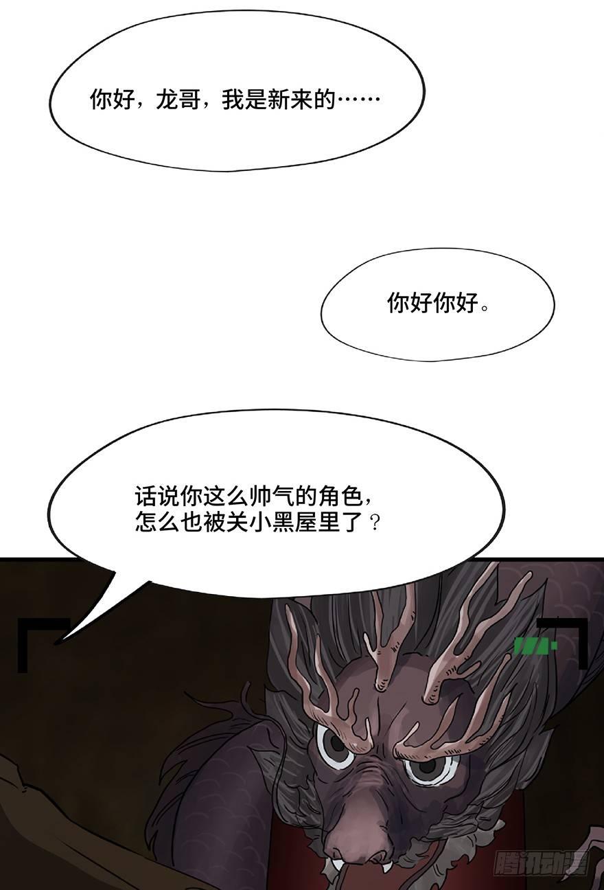 心跳300秒韩漫全集-第一三零话·工具人直播间无删减无遮挡章节图片 
