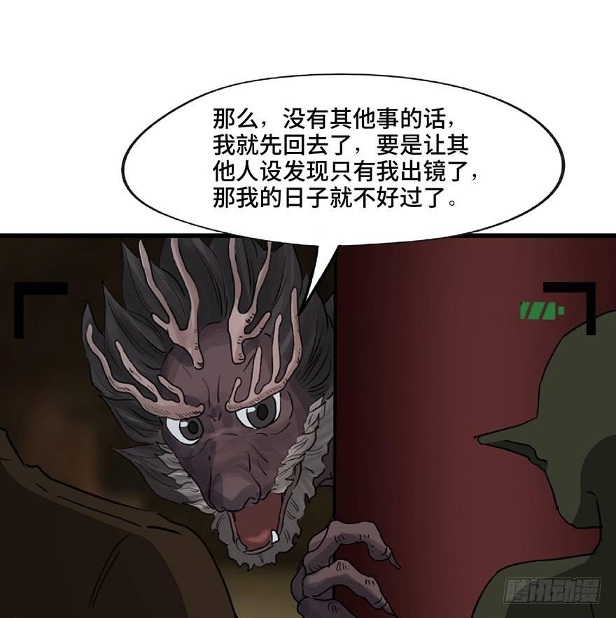 心跳300秒韩漫全集-第一三零话·工具人直播间无删减无遮挡章节图片 