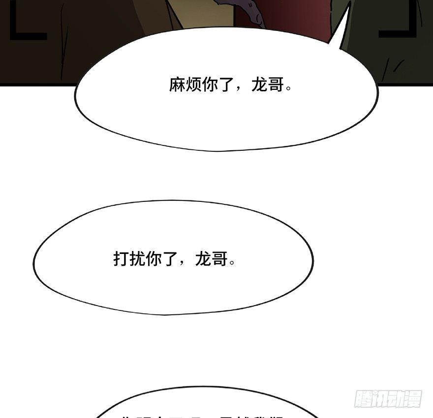 心跳300秒韩漫全集-第一三零话·工具人直播间无删减无遮挡章节图片 