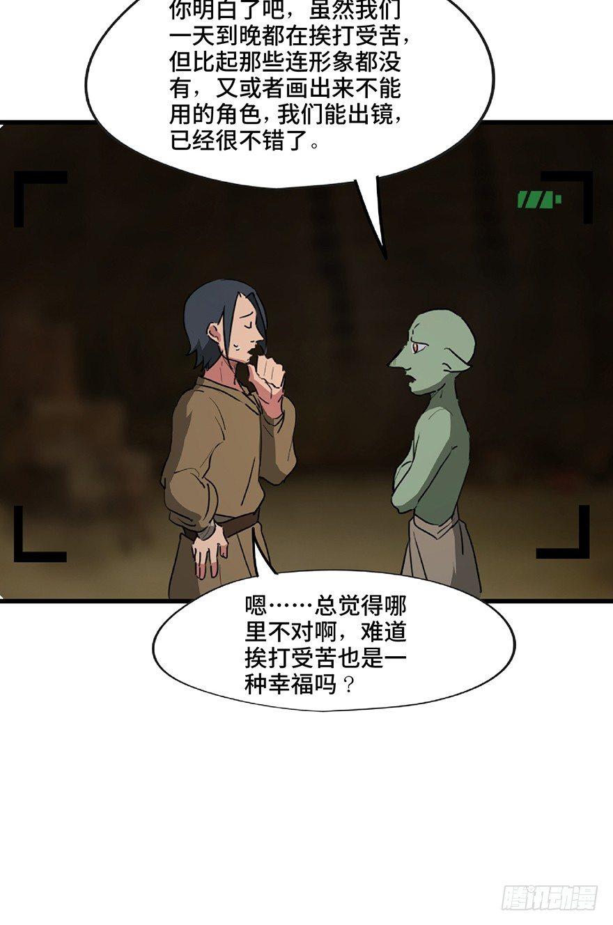心跳300秒韩漫全集-第一三零话·工具人直播间无删减无遮挡章节图片 