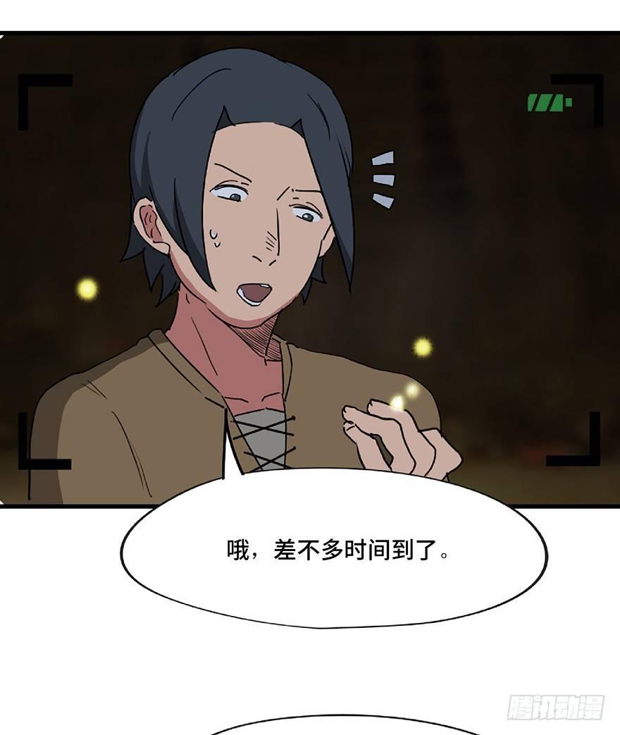 心跳300秒韩漫全集-第一三零话·工具人直播间无删减无遮挡章节图片 