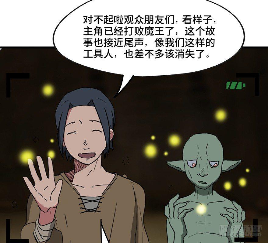 心跳300秒韩漫全集-第一三零话·工具人直播间无删减无遮挡章节图片 