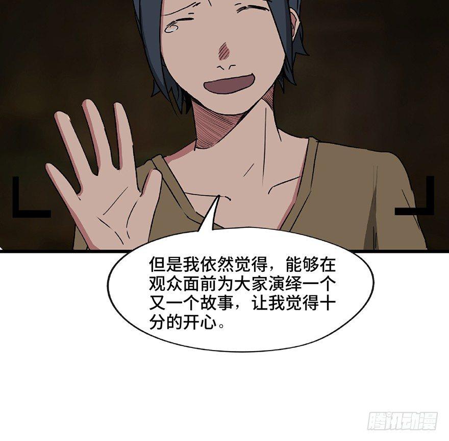 心跳300秒韩漫全集-第一三零话·工具人直播间无删减无遮挡章节图片 