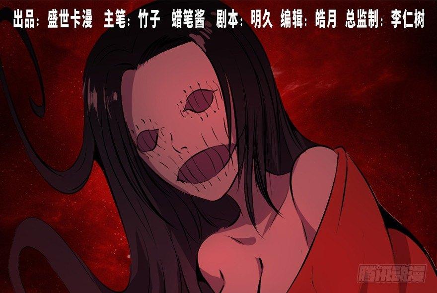 心跳300秒韩漫全集-第十四话·悬崖上的女鬼无删减无遮挡章节图片 