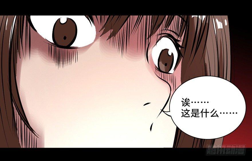 心跳300秒韩漫全集-第十四话·悬崖上的女鬼无删减无遮挡章节图片 