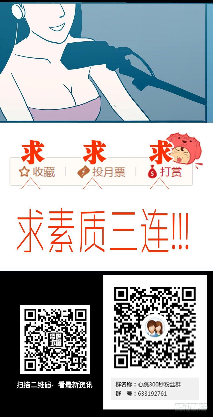 心跳300秒韩漫全集-第十四话·悬崖上的女鬼无删减无遮挡章节图片 