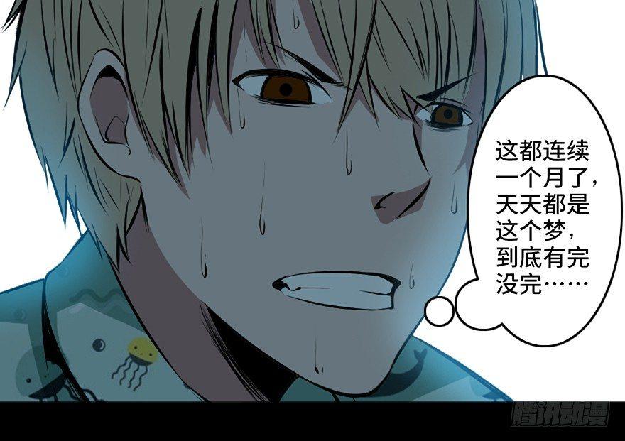 心跳300秒韩漫全集-第十四话·悬崖上的女鬼无删减无遮挡章节图片 