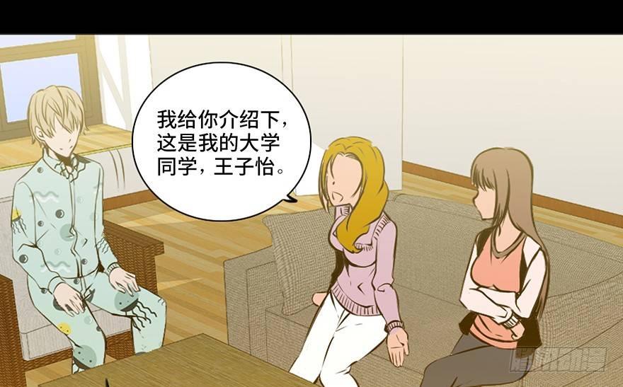 心跳300秒韩漫全集-第十四话·悬崖上的女鬼无删减无遮挡章节图片 