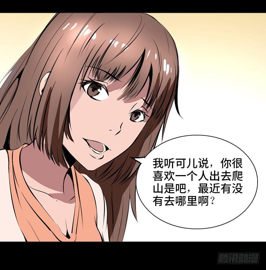 心跳300秒韩漫全集-第十四话·悬崖上的女鬼无删减无遮挡章节图片 