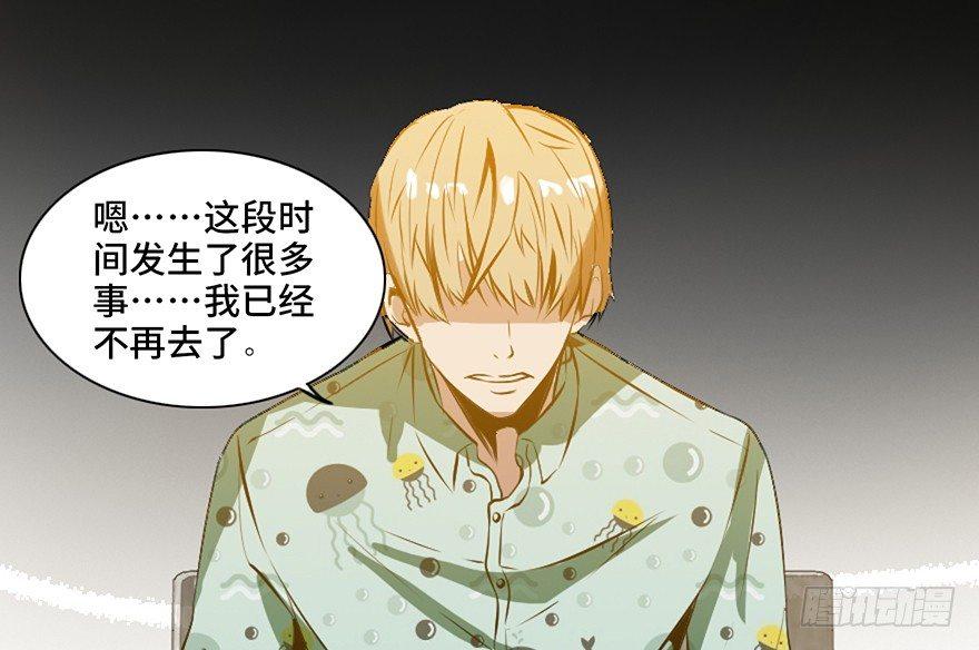 心跳300秒韩漫全集-第十四话·悬崖上的女鬼无删减无遮挡章节图片 