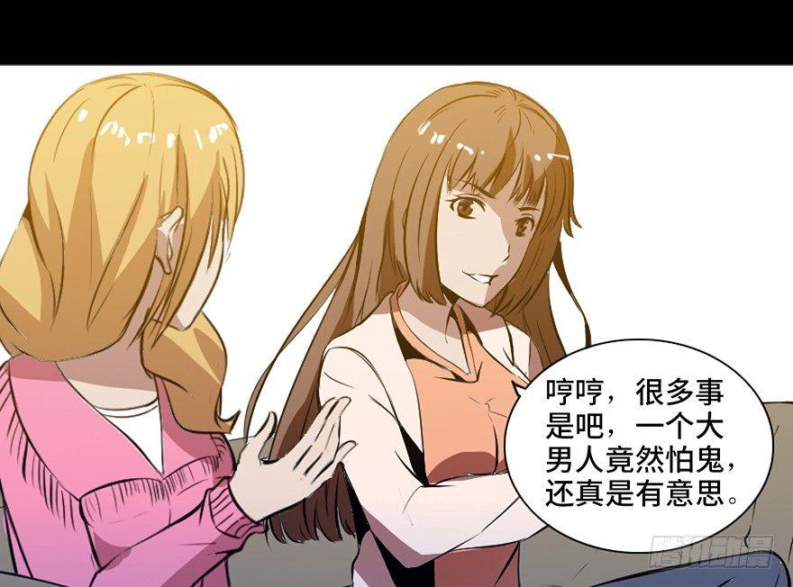 心跳300秒韩漫全集-第十四话·悬崖上的女鬼无删减无遮挡章节图片 