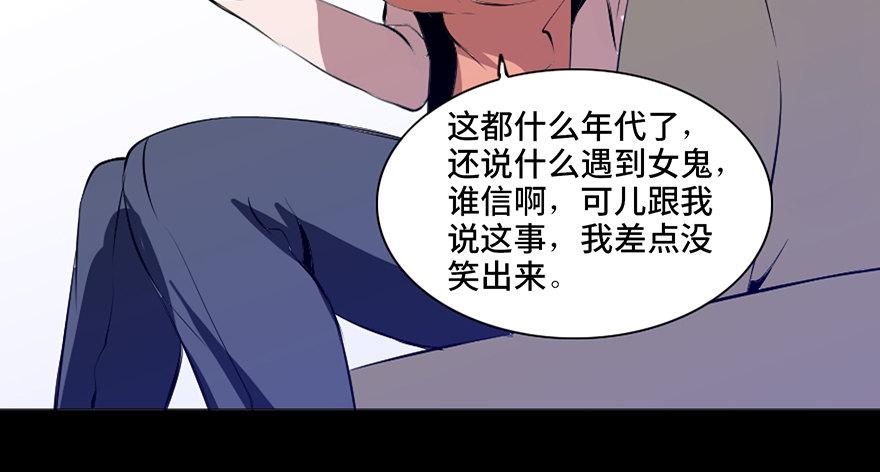 心跳300秒韩漫全集-第十四话·悬崖上的女鬼无删减无遮挡章节图片 