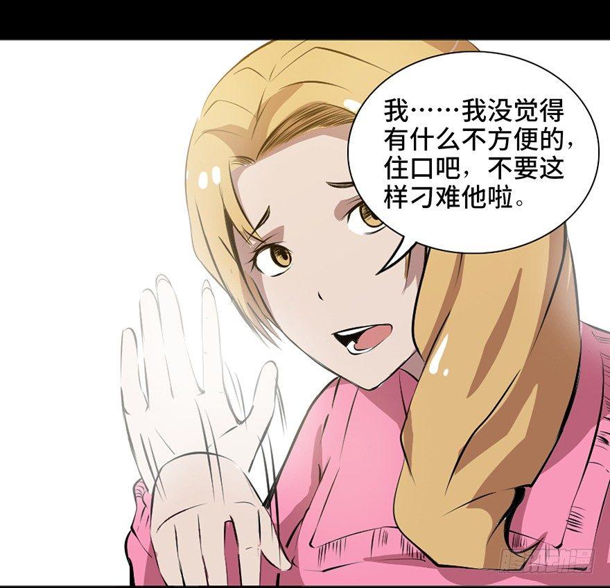心跳300秒韩漫全集-第十四话·悬崖上的女鬼无删减无遮挡章节图片 