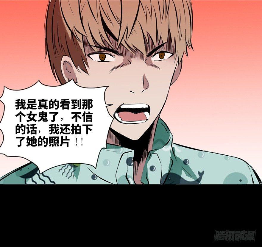 心跳300秒韩漫全集-第十四话·悬崖上的女鬼无删减无遮挡章节图片 