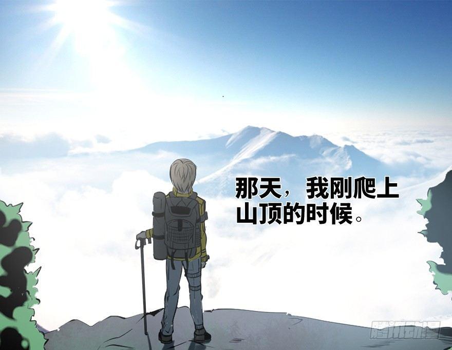 心跳300秒韩漫全集-第十四话·悬崖上的女鬼无删减无遮挡章节图片 